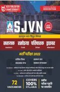 SJVN LIMITED-Assistant, Cook, driver Hind